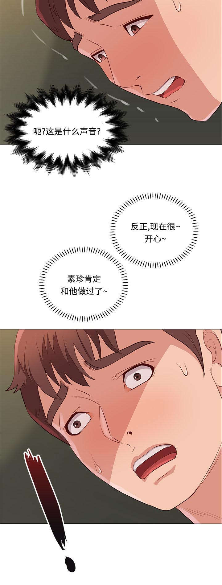 第71话2