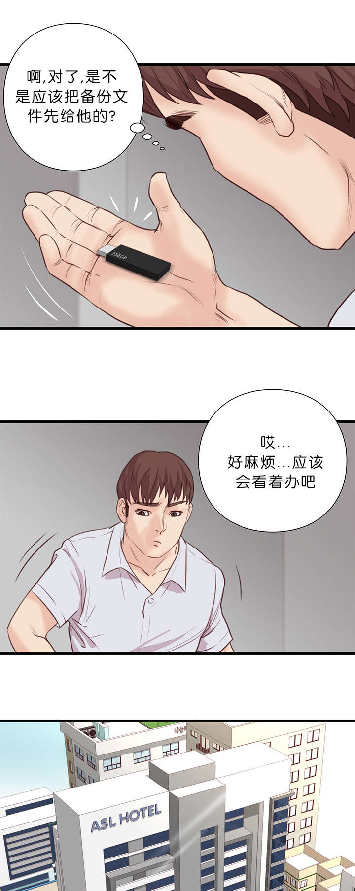 第26话5