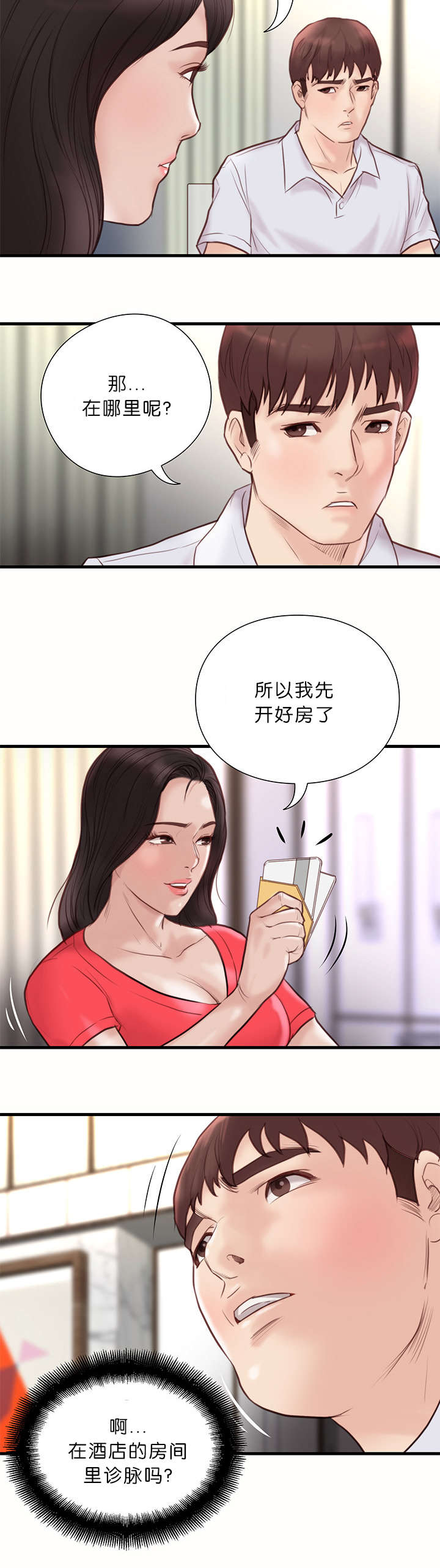 第28话3