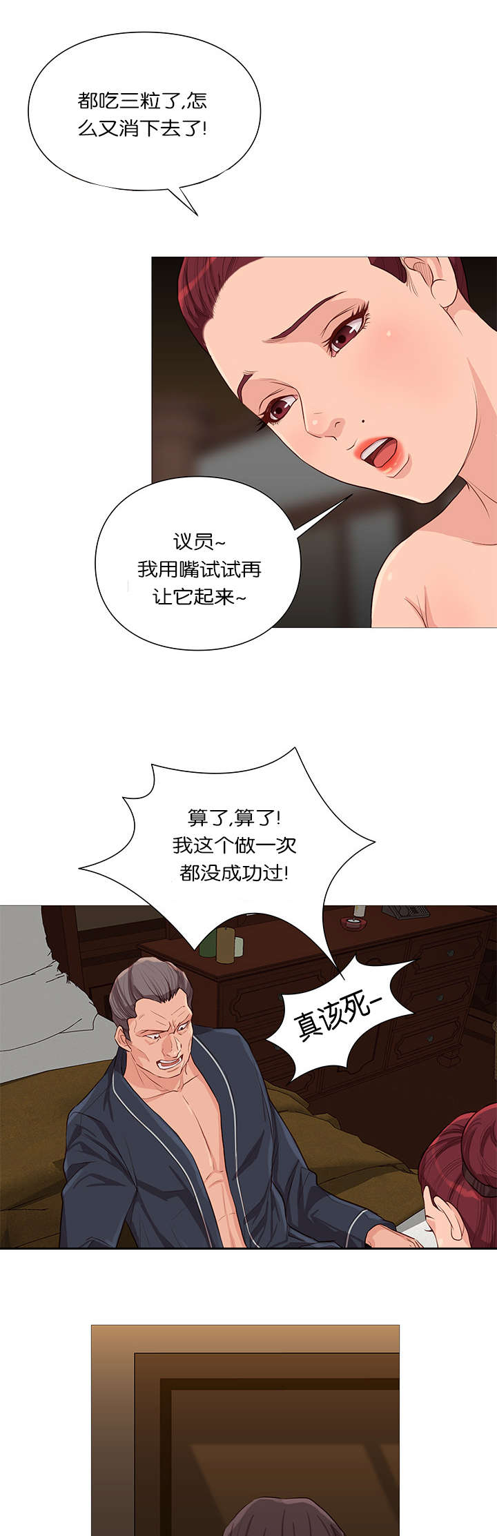 第39话5