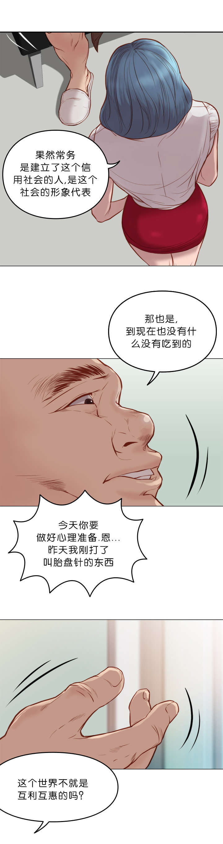 第12话6