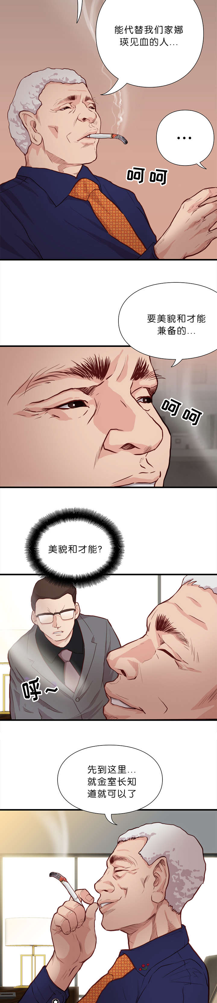 第17话8