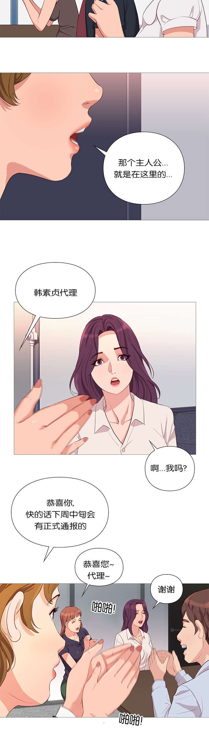 第40话3