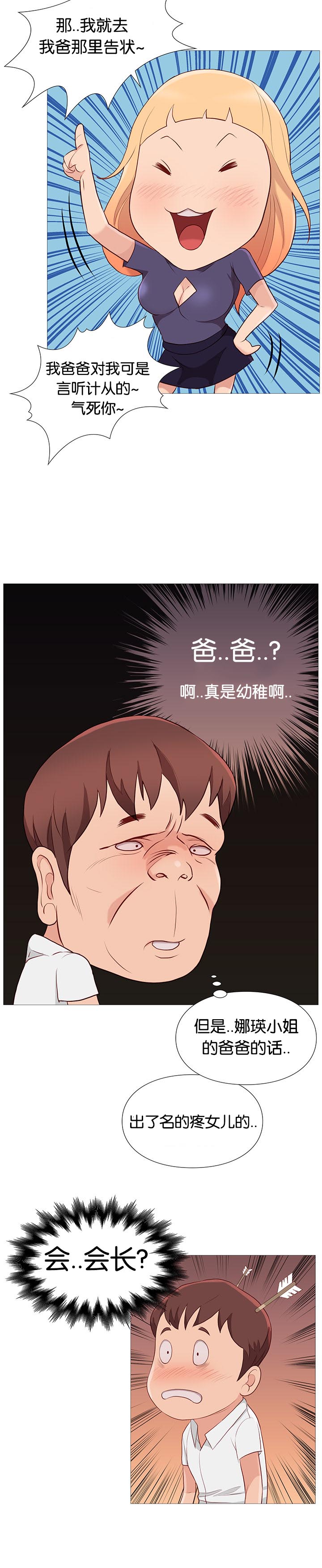 第86话14