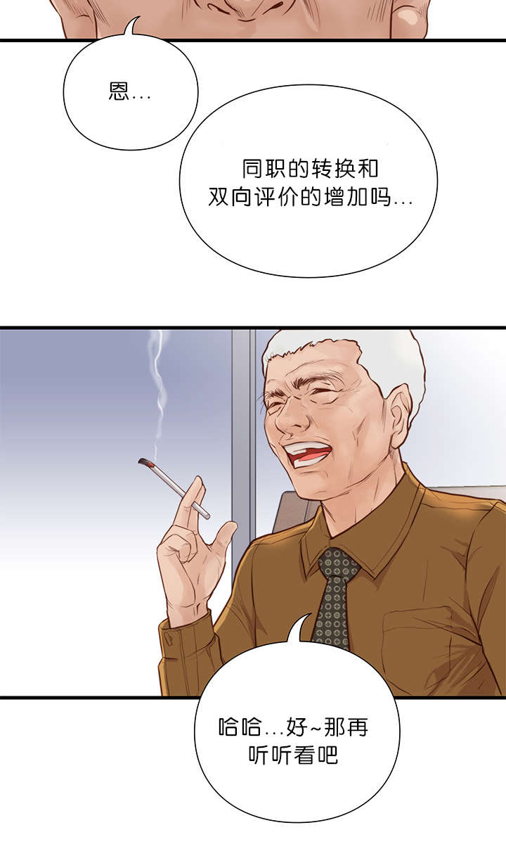 第20话8