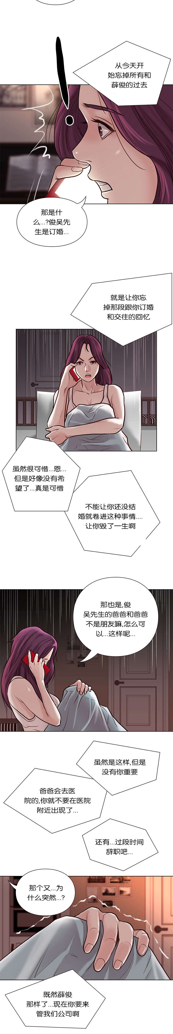第36话3