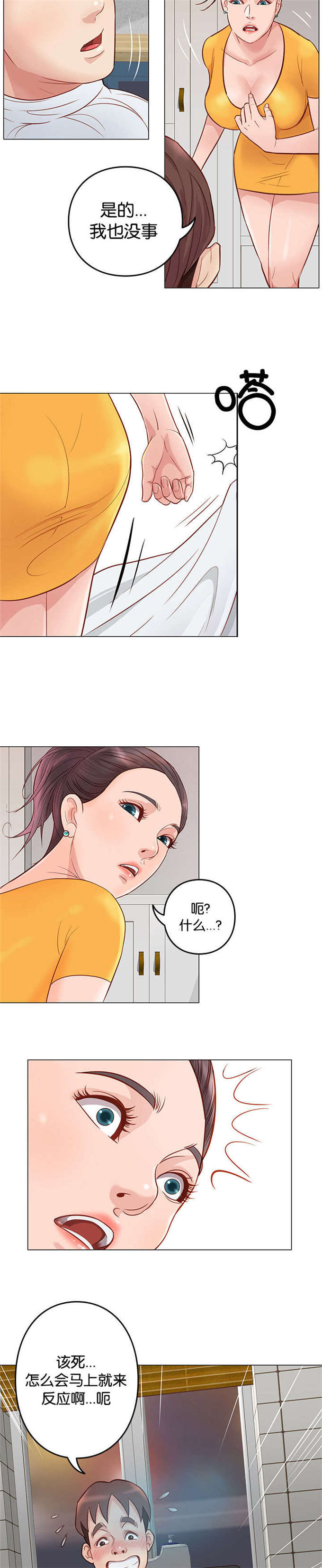 第7话8