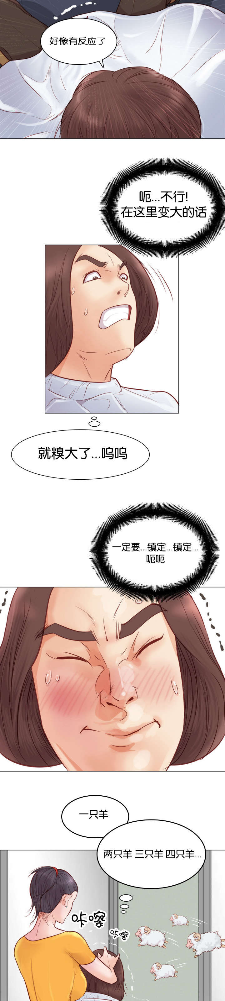 第6话7