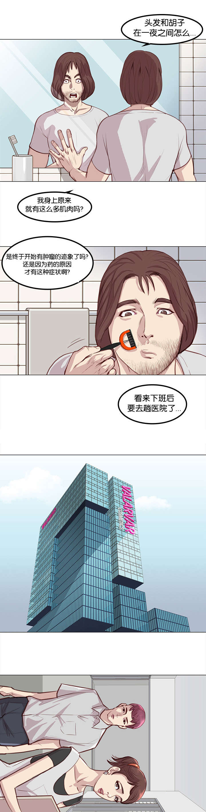 第3话2