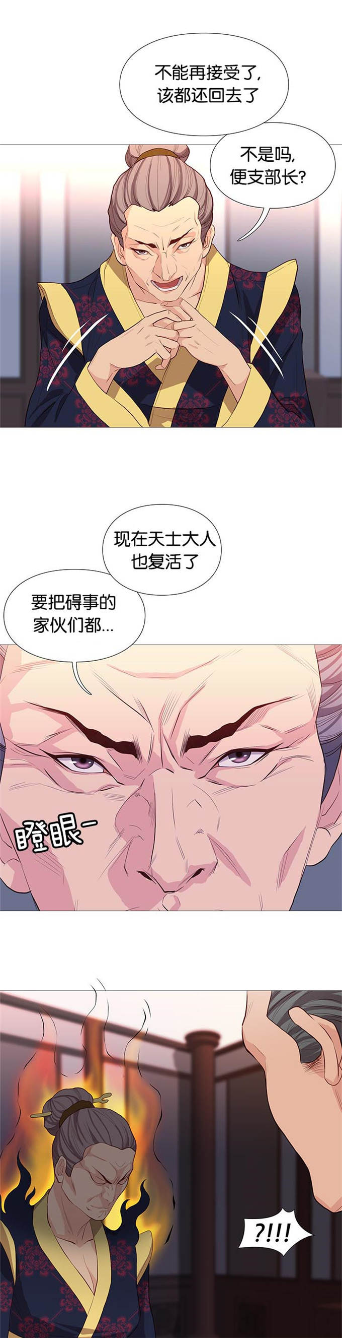 第78话3