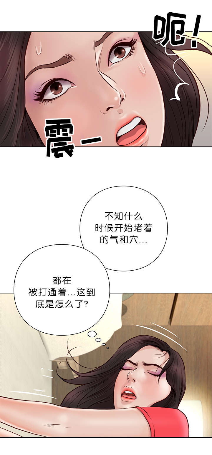 第32话6