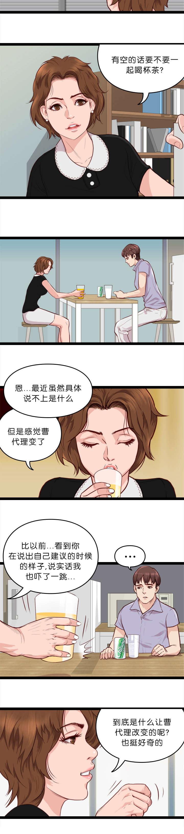 第13话7