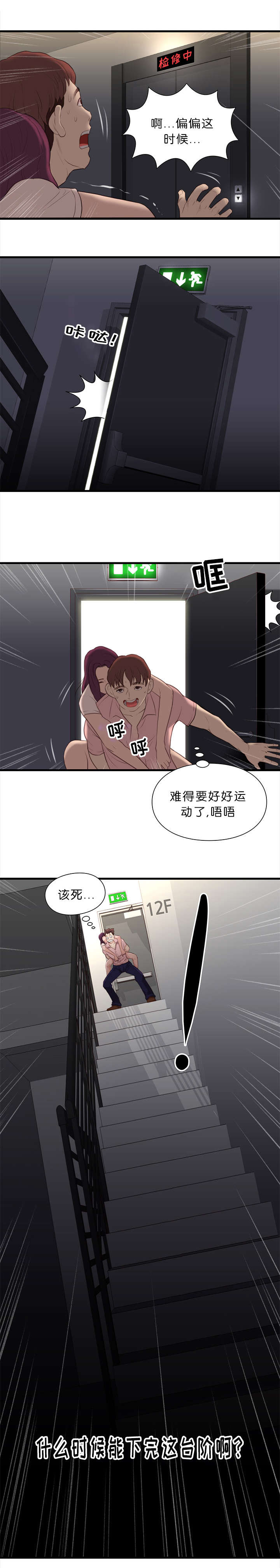 第22话10