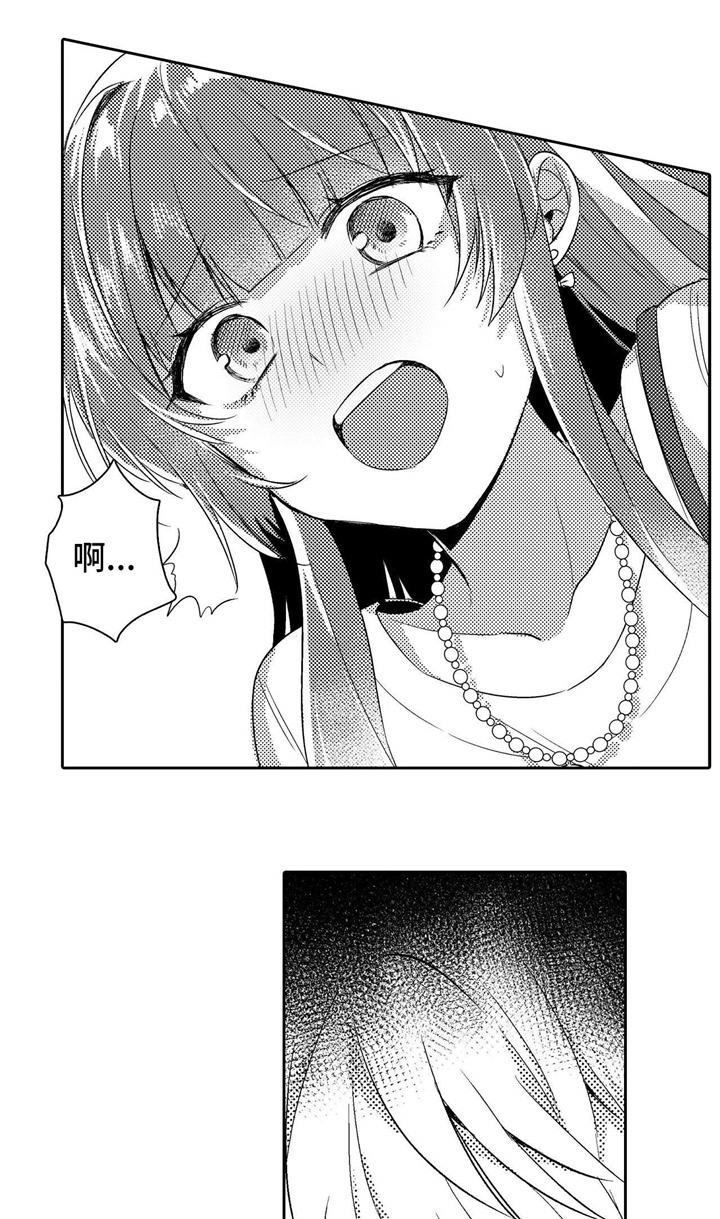 第3章：手链10