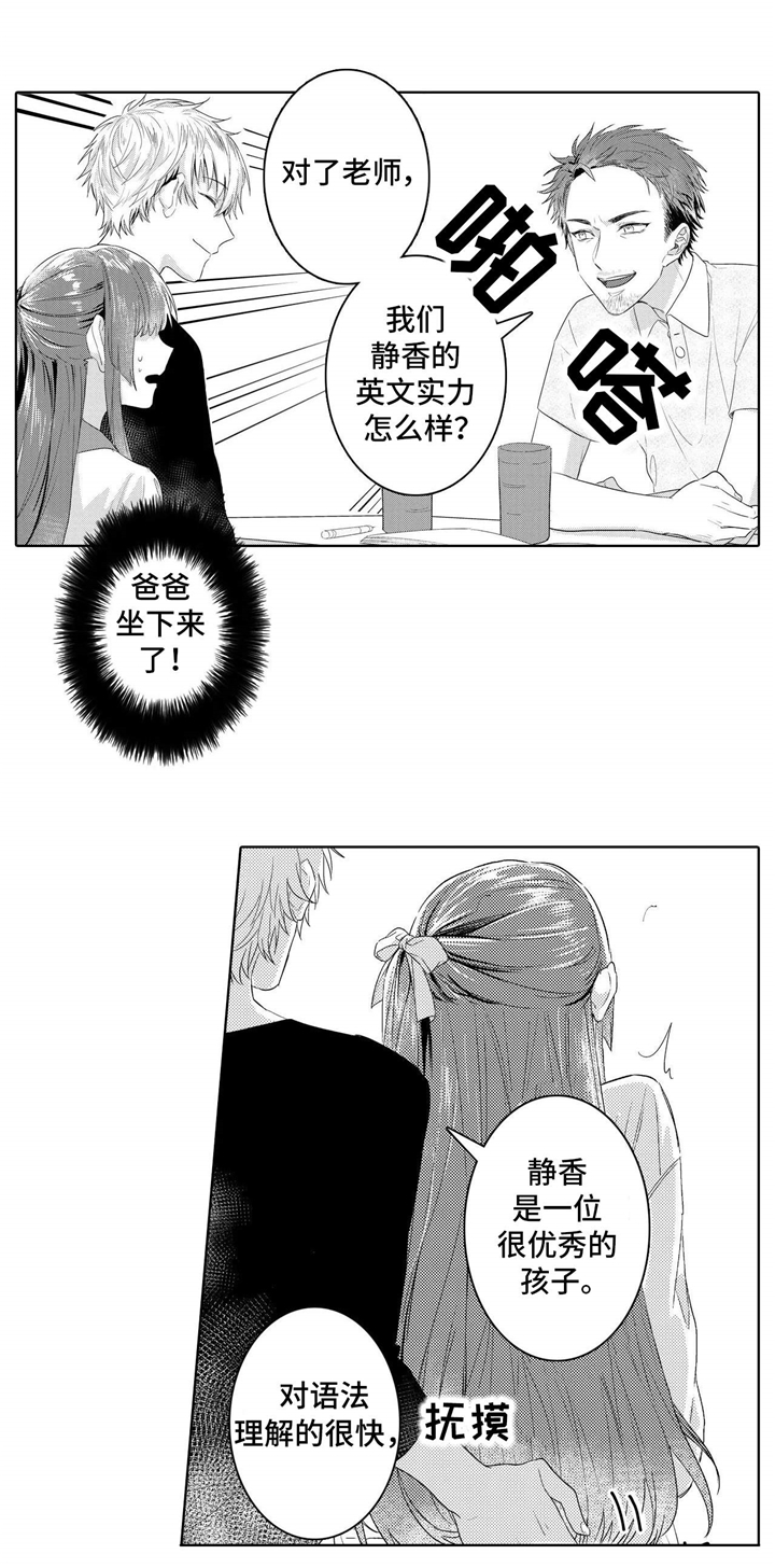 第6章：惩罚12