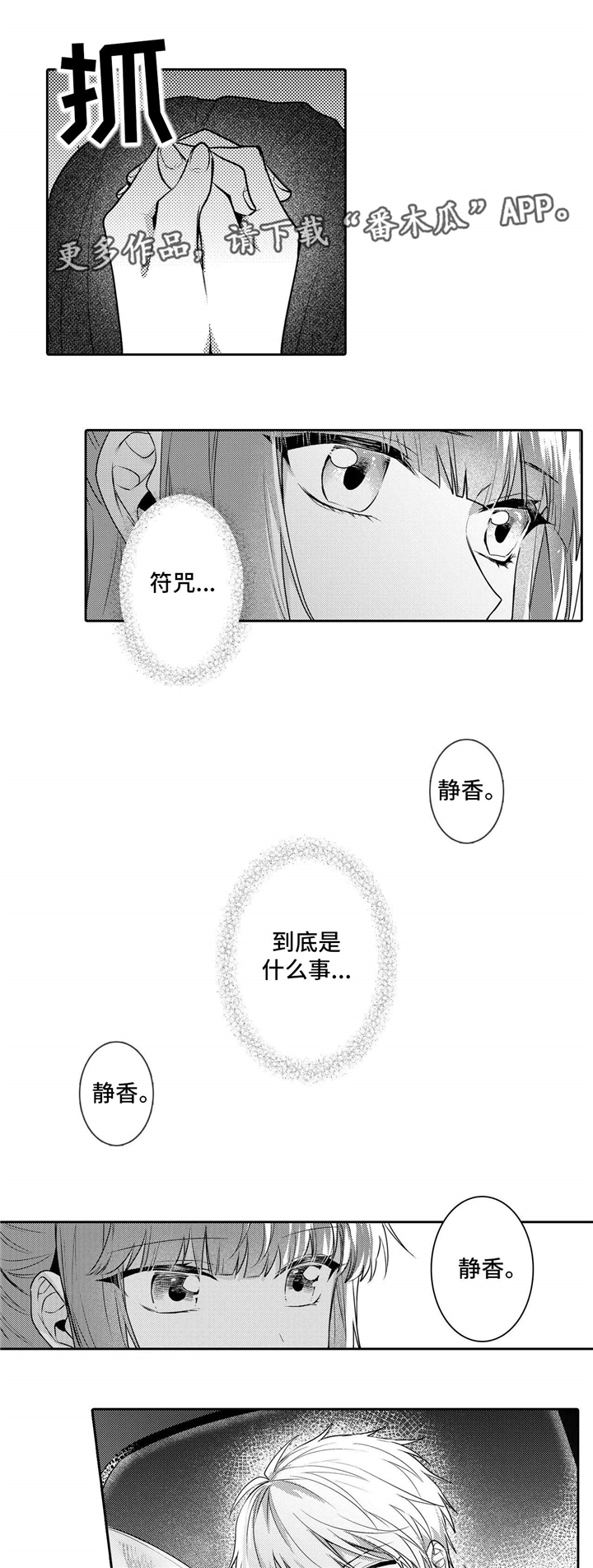 第21章：初恋2