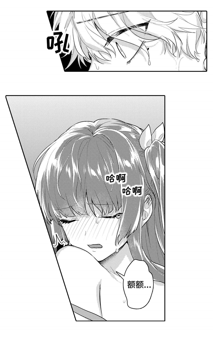 第14章：安慰10