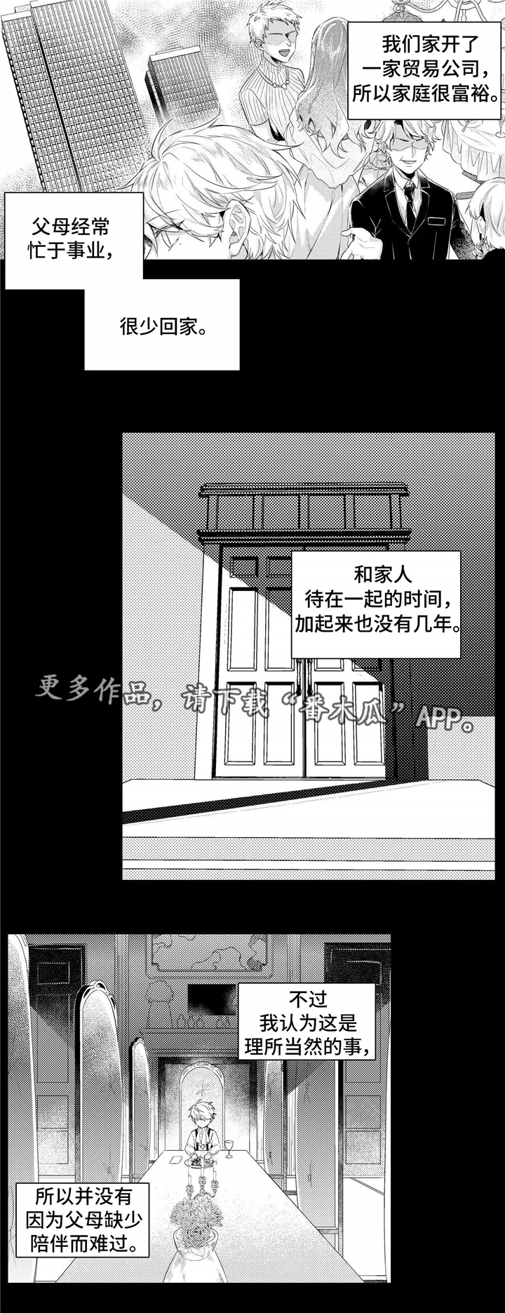 第8章：习惯4