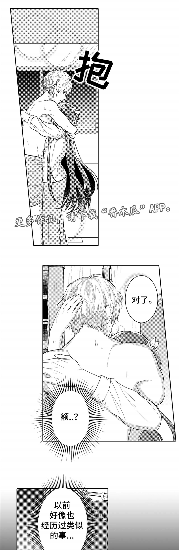 第14章：安慰2