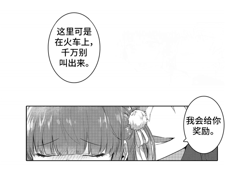 第4章：是他15