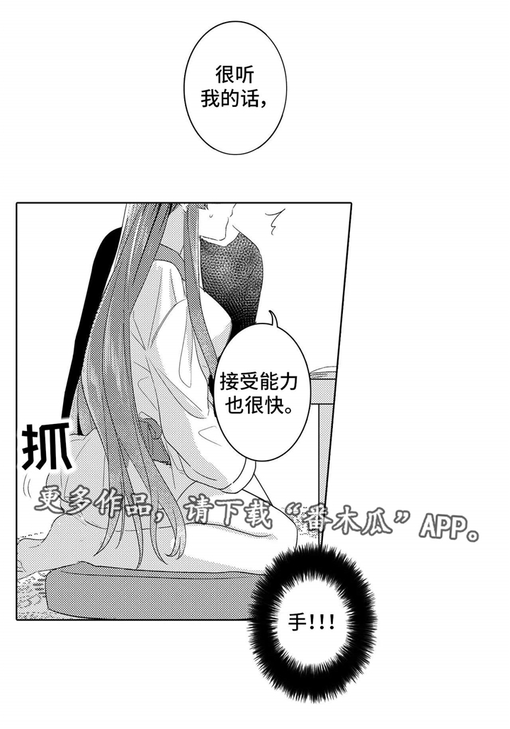 第6章：惩罚13