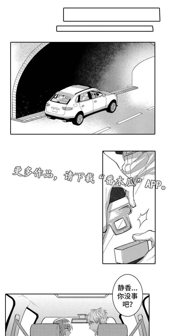 第20章：害怕0
