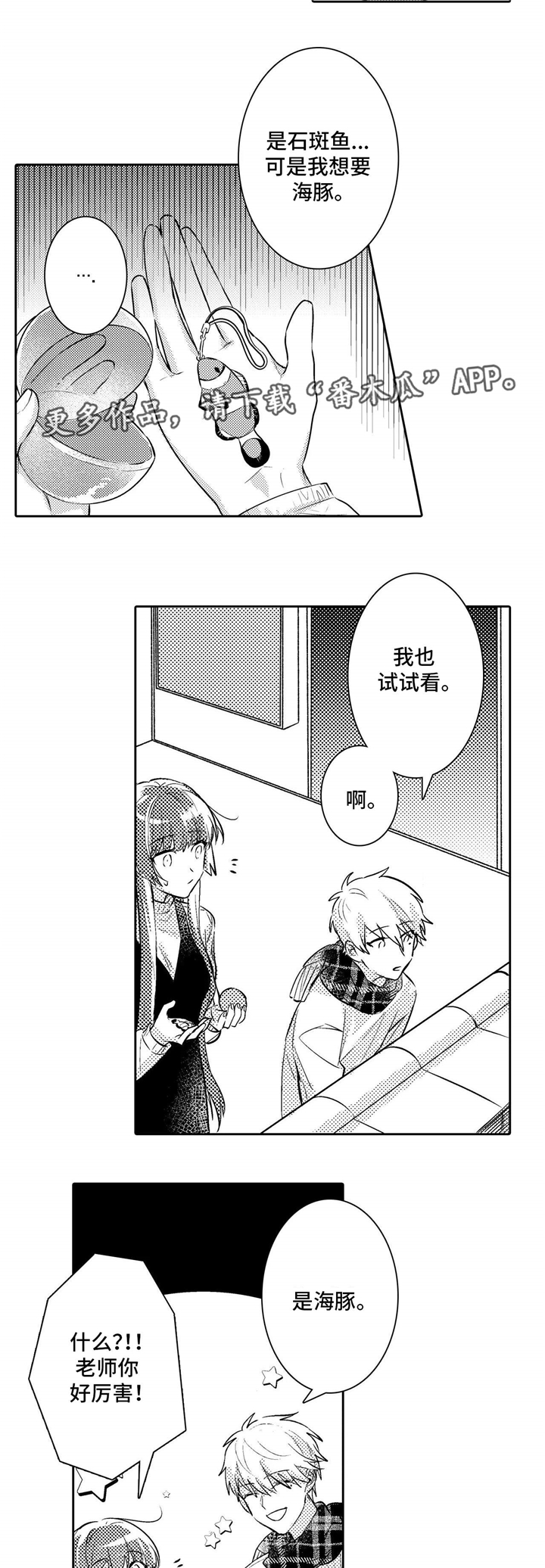 第15章：约会8