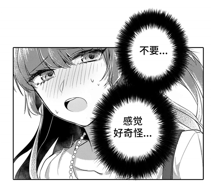 第3章：手链9