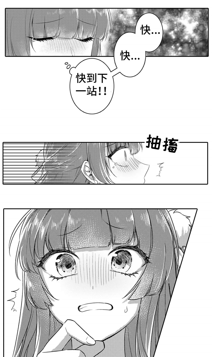 第3章：手链7
