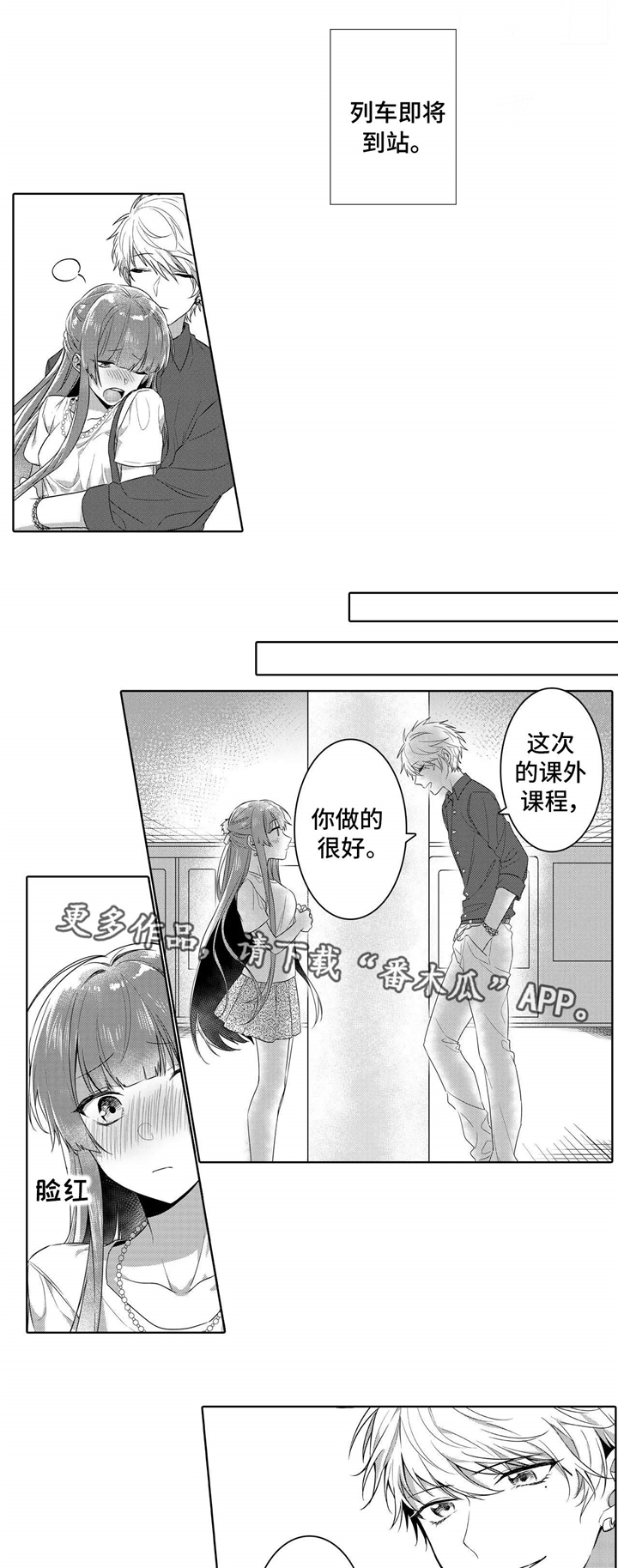 第5章：奇怪6