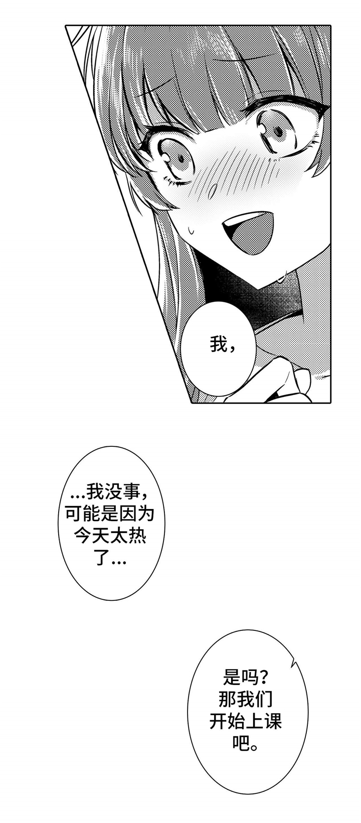 第1章：老师5