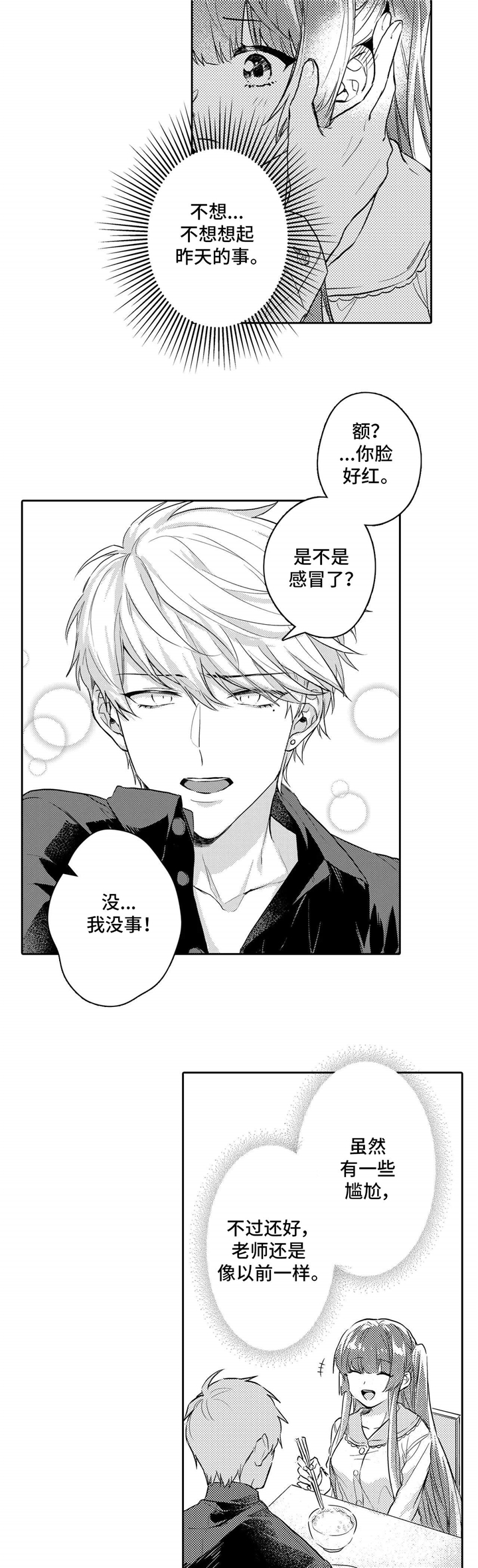 第15章：约会4