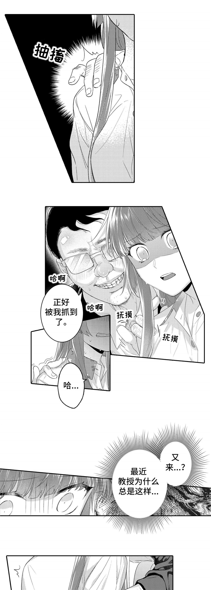 第17章：教授8