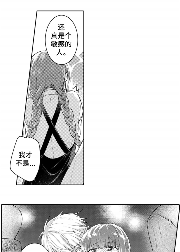 第16章：试探6