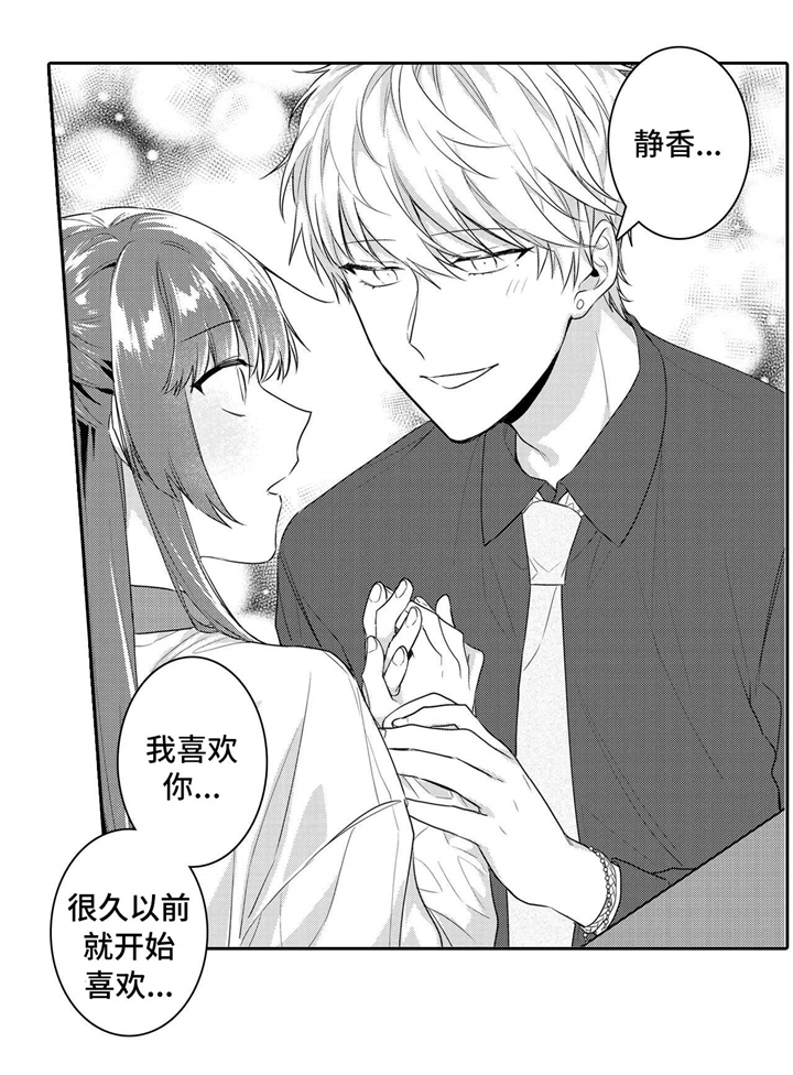 第24章：喜欢7