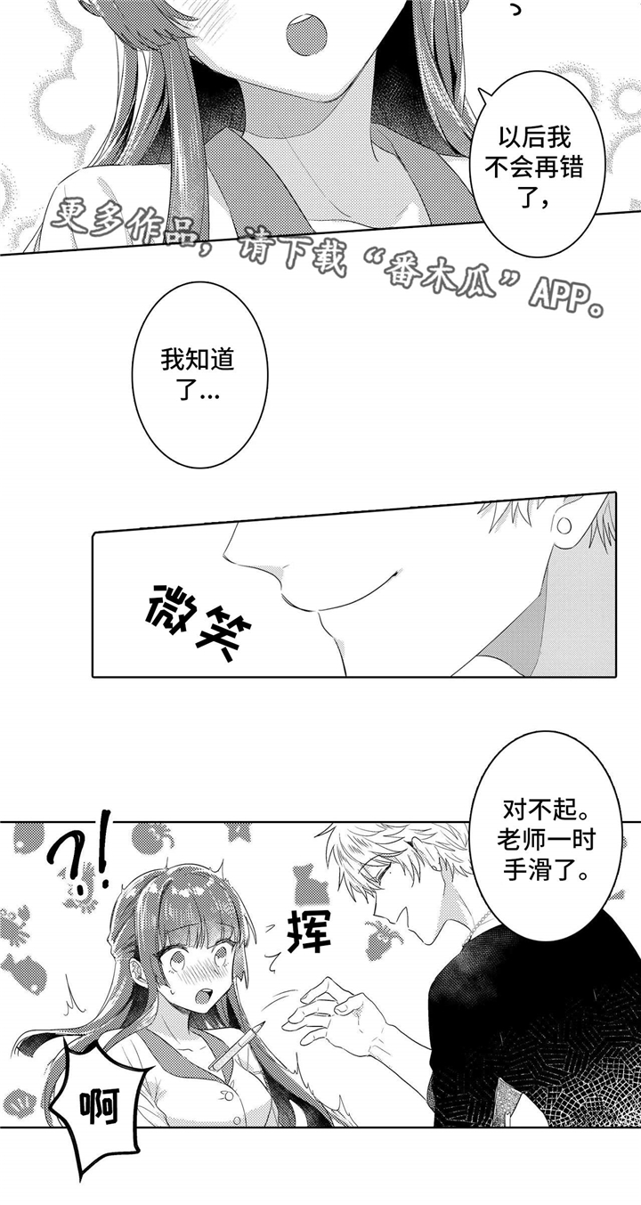 第6章：惩罚3
