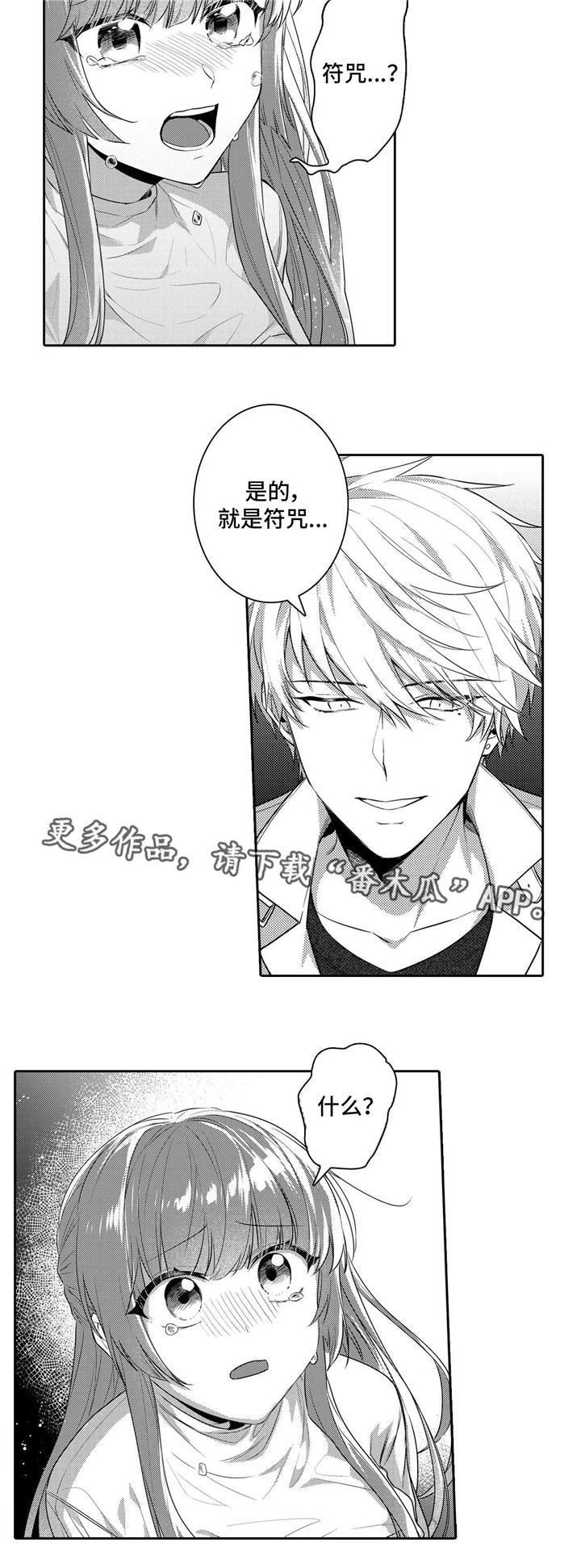 第20章：害怕12