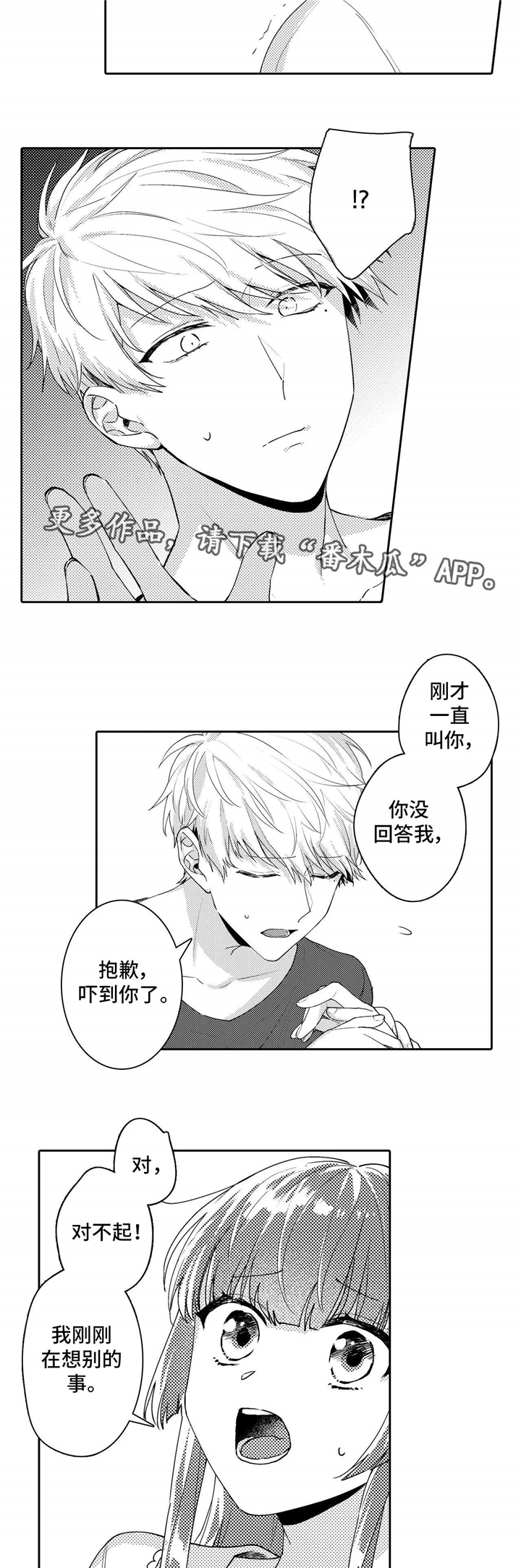 第18章：隐瞒4