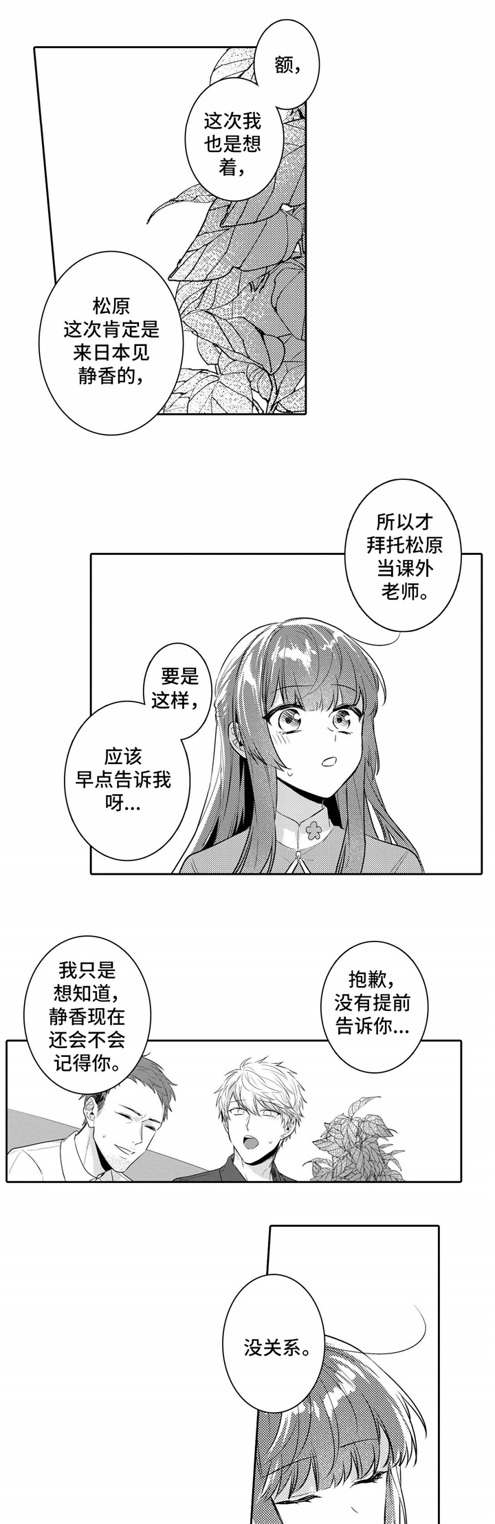 第28章：终章5