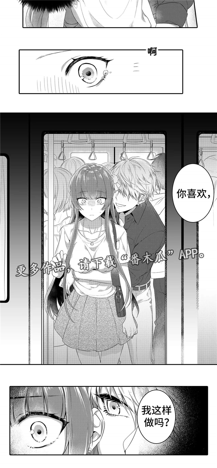 第4章：是他3