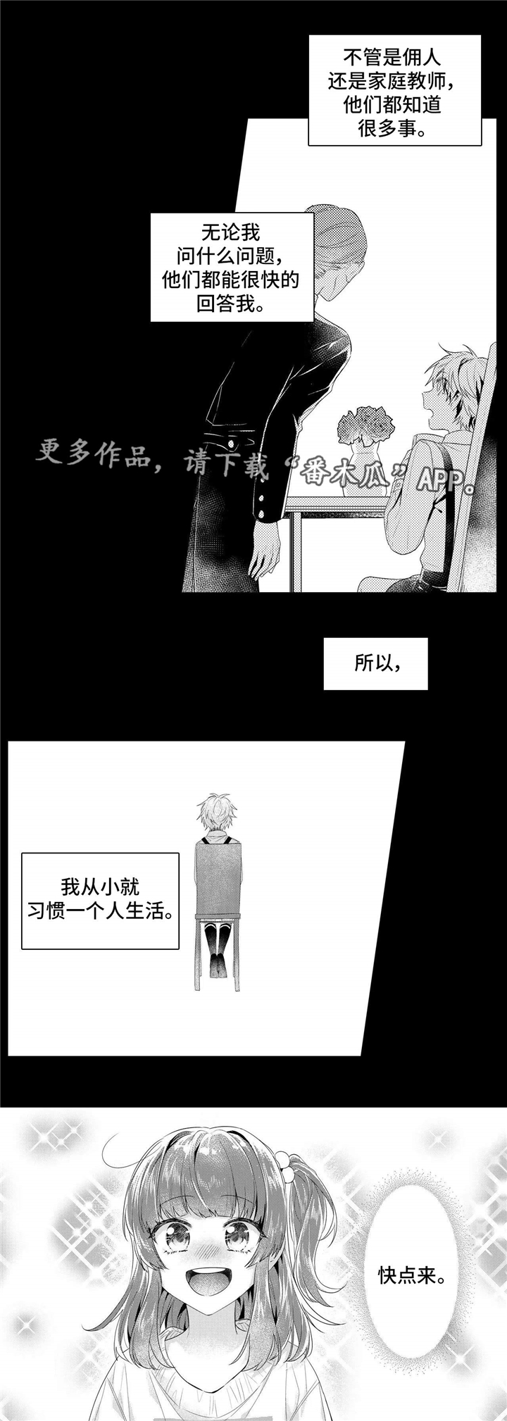 第8章：习惯6