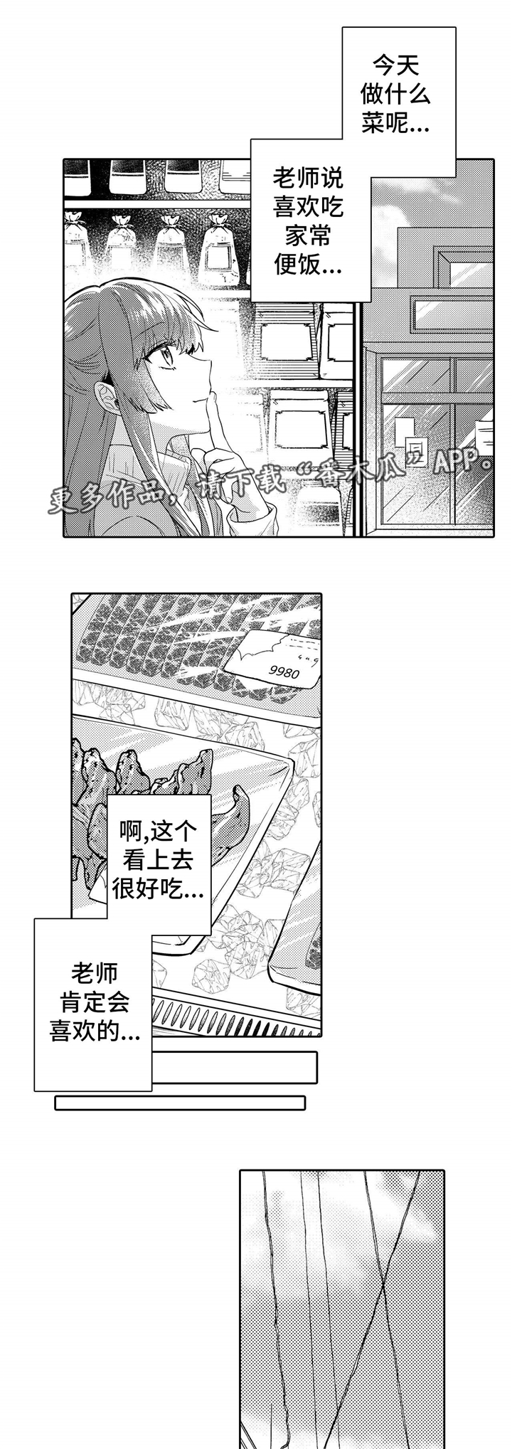 第12章：玩笑7