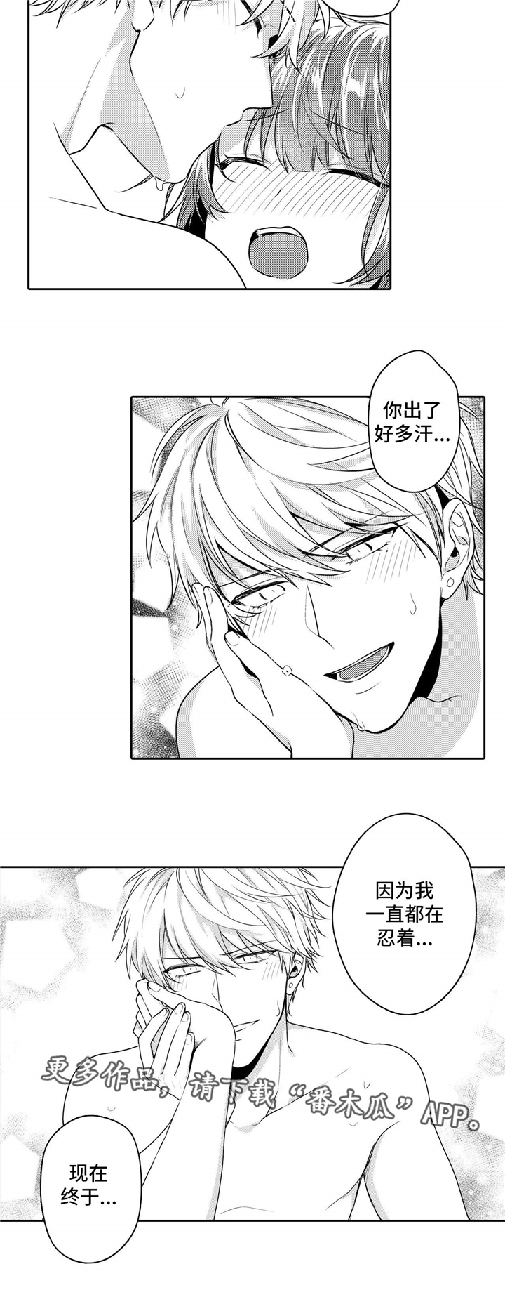 第27章：愿意6