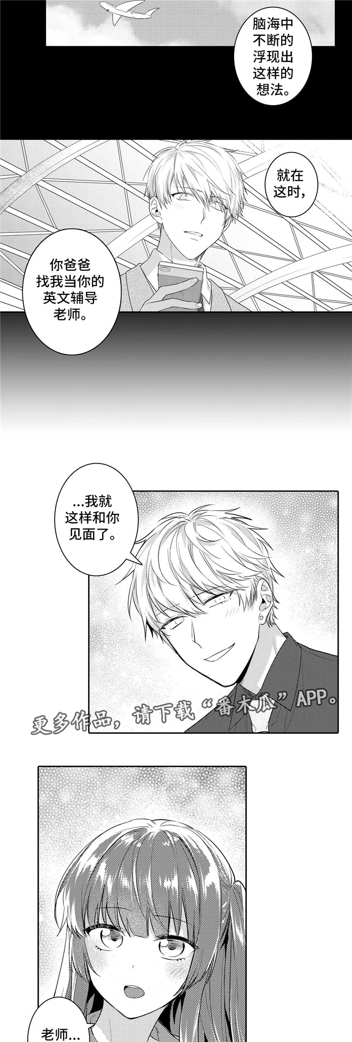 第24章：喜欢5