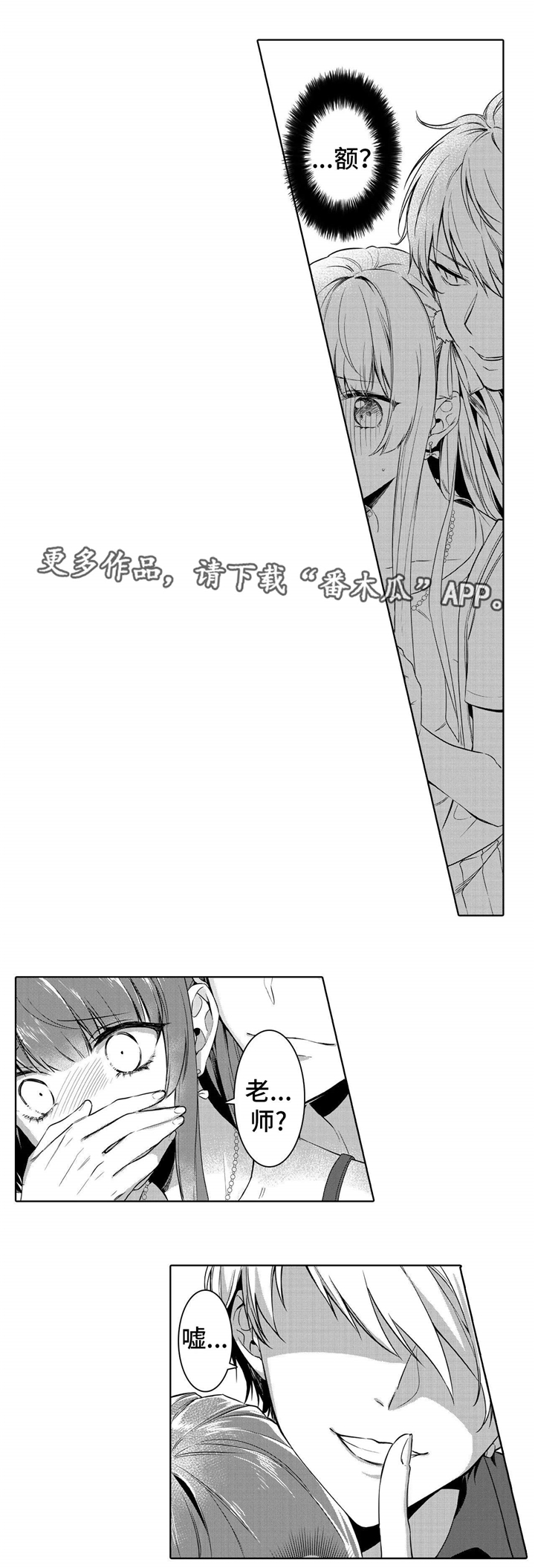 第4章：是他4