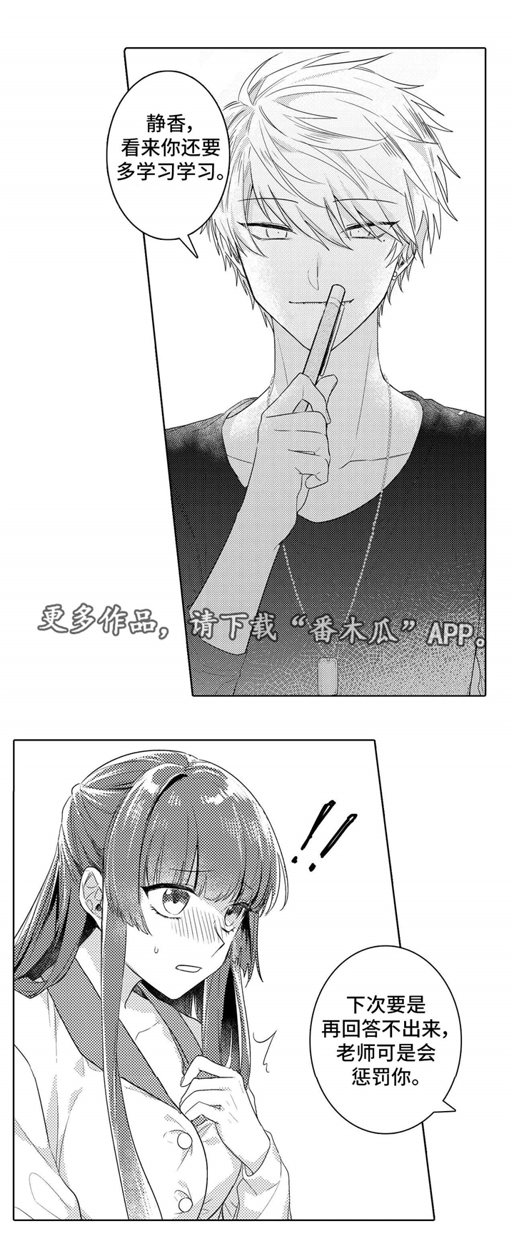 第6章：惩罚5