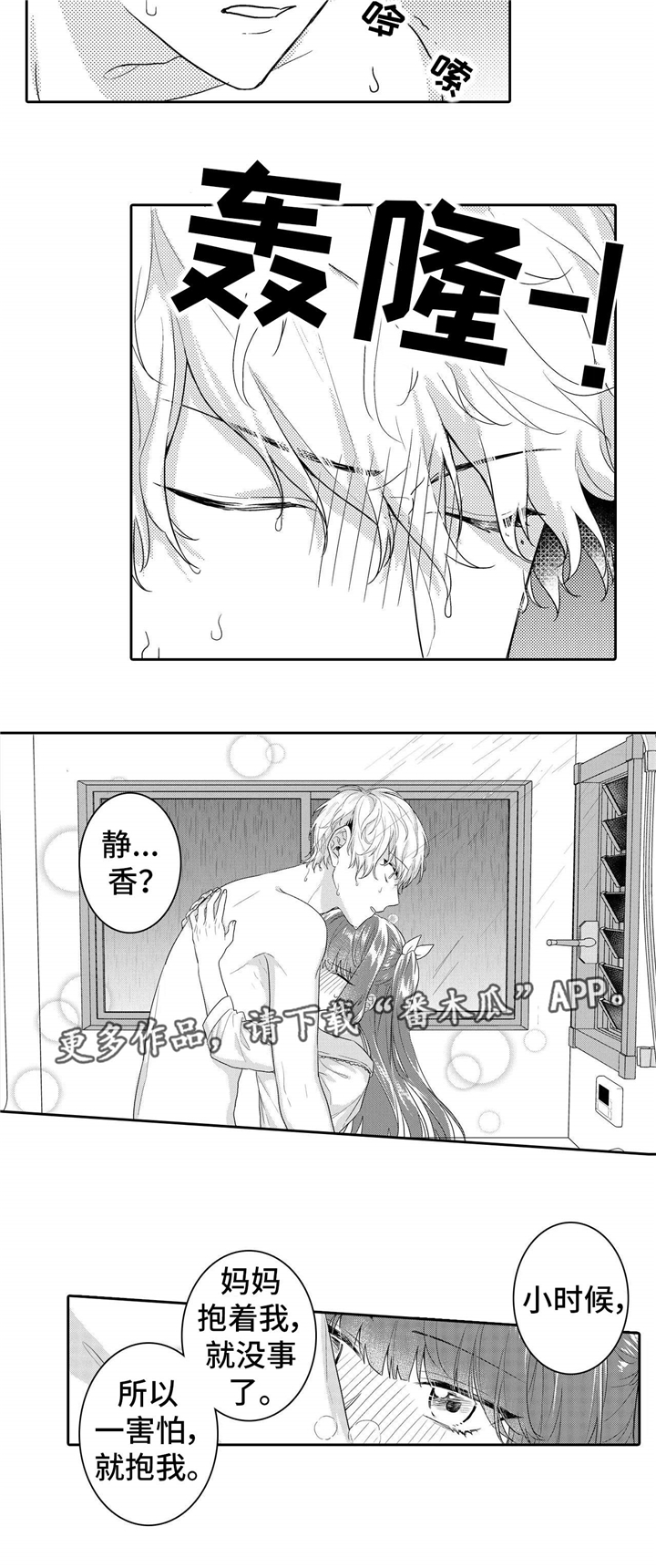 第14章：安慰1