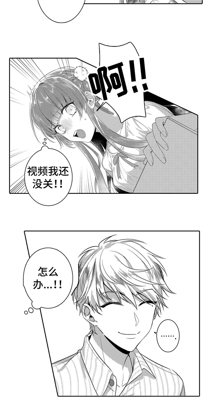 第1章：老师8