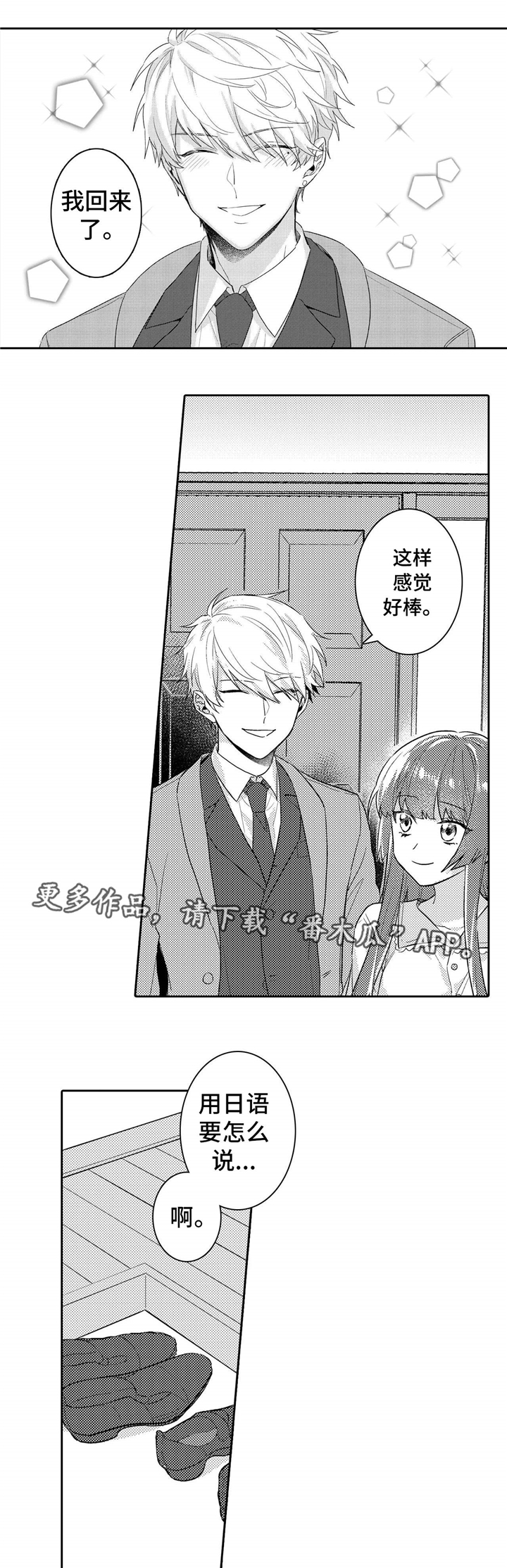 第13章：洗澡2
