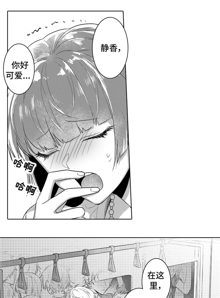 第5章：奇怪2